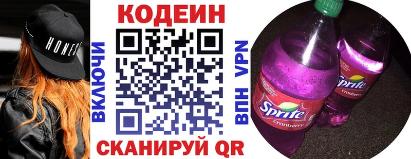Кодеин Purple Drank  Купить закладки  Демидов 