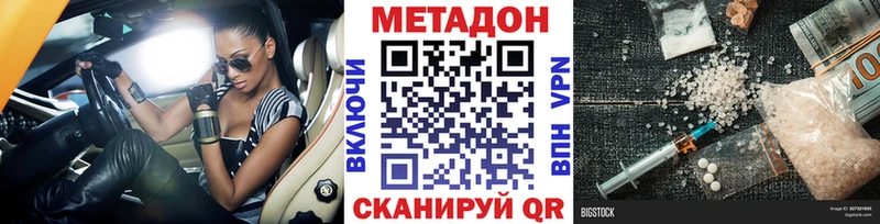 Купить  Демидов  Метадон кристалл 